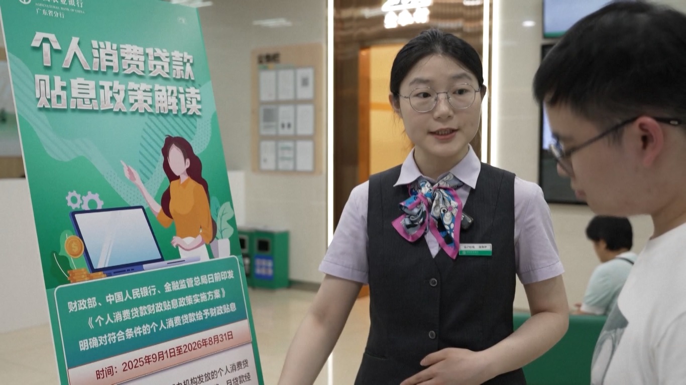 Bank dan Konsumen Tiongkok Sambut Baik Subsidi Bunga Pinjaman untuk Konsumsi Pribadi