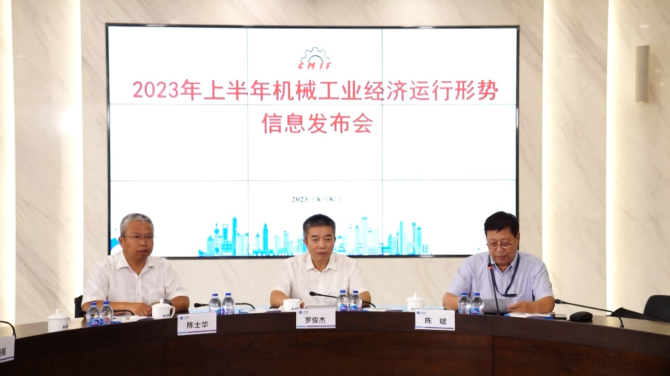 Data industri yang dirilis oleh CMIF pada hari Selasa (8/8) menunjukkan bahwa indikator ekonomi utama industri permesinan mencapai pertumbuhan yang stabil pada kuartal pertama dan kedua