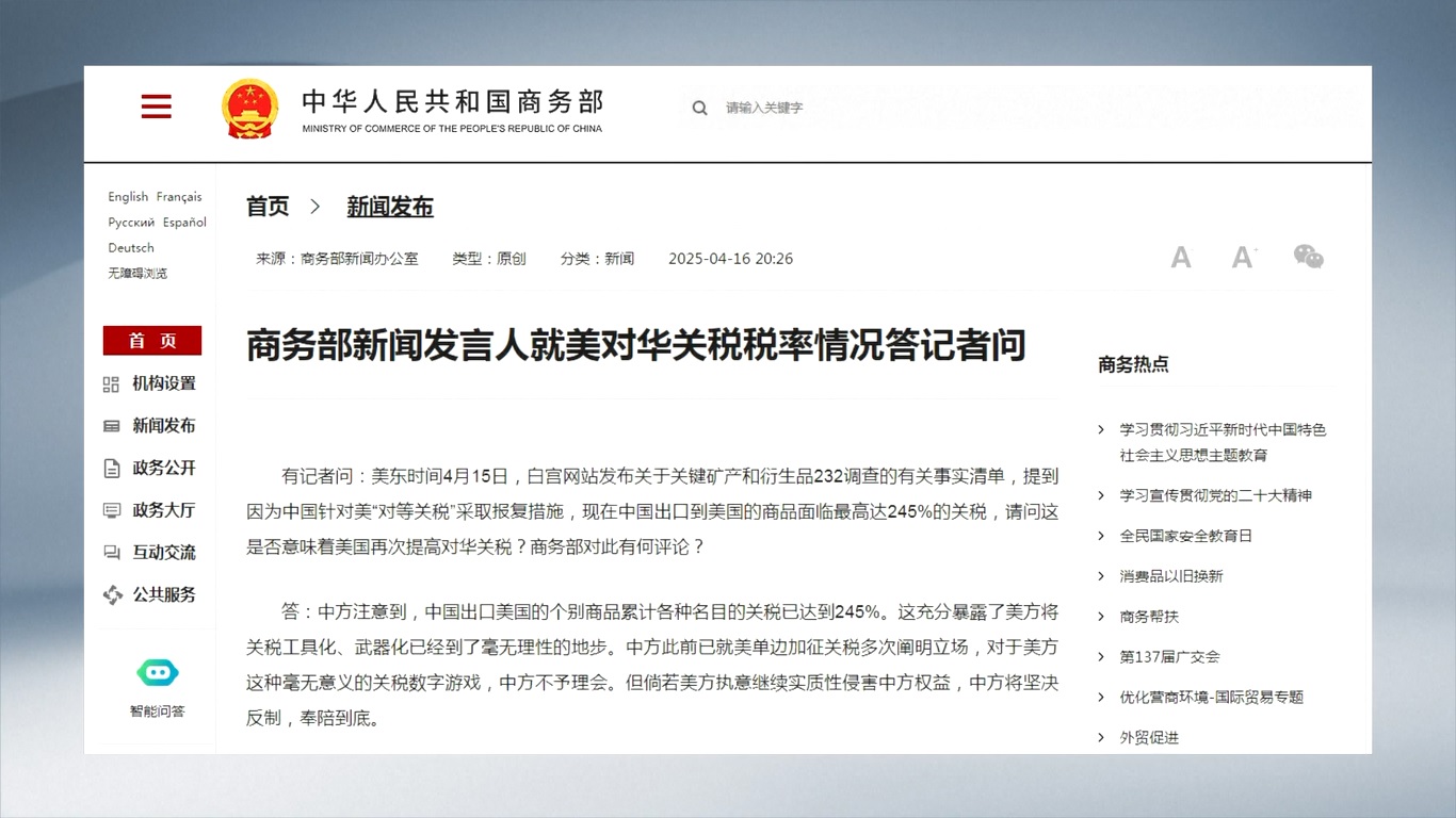 Gedung Putih menerbitkan Lembar Fakta tentang investigasi Pasal 232 di situs webnya pada tanggal 15 April 2025