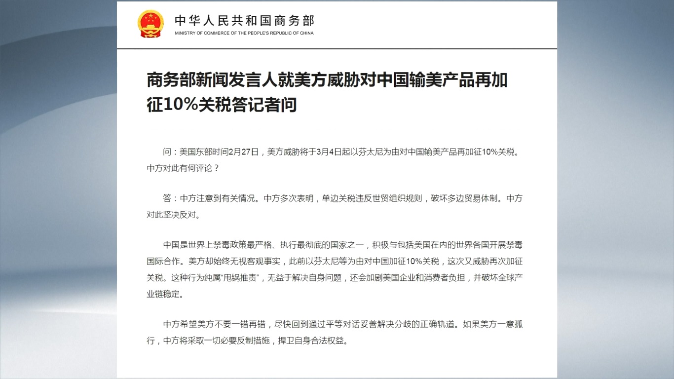 Tiongkok telah berulang kali menyatakan bahwa tarif sepihak melanggar aturan Organisasi Perdagangan Dunia (WTO) dan merusak sistem perdagangan multilateral