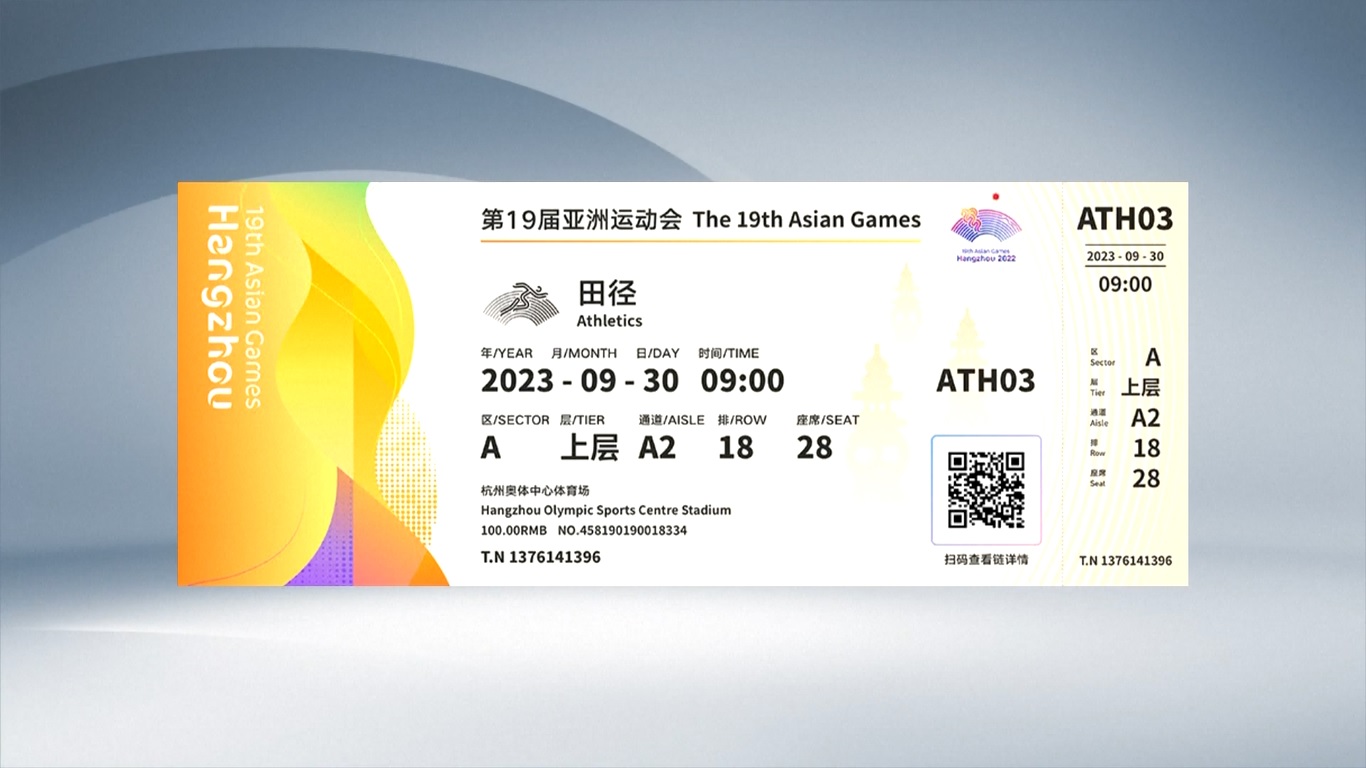 Asian Games adalah acara olahraga terbesar di benua Asia dan Hangzhou adalah kota ketiga di Tiongkok yang menjadi tuan rumah kompetisi olahraga komprehensif