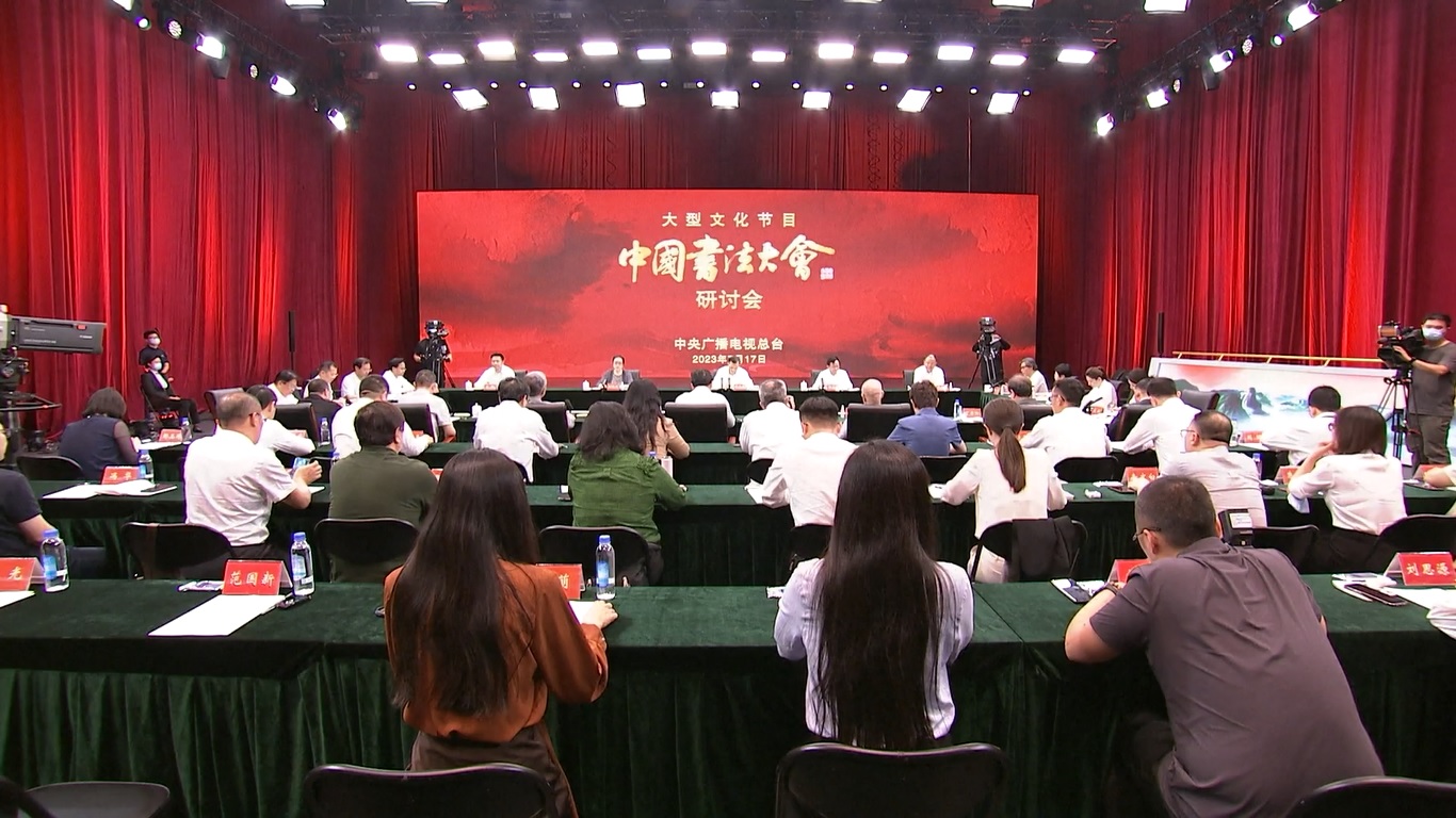 Program budaya berskala besar ini merupakan kolaborasi antara China Media Group (CMG) dan Asosiasi Kaligrafi Tiongkok atau China Calligraphers Association (CCA)