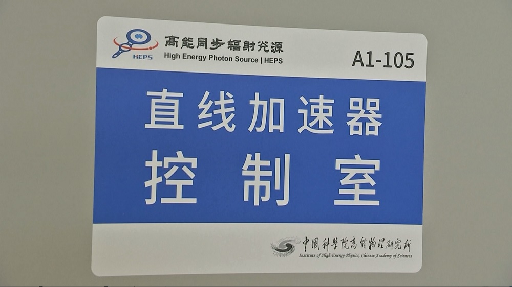 High Energy Photon Source (HEPS)