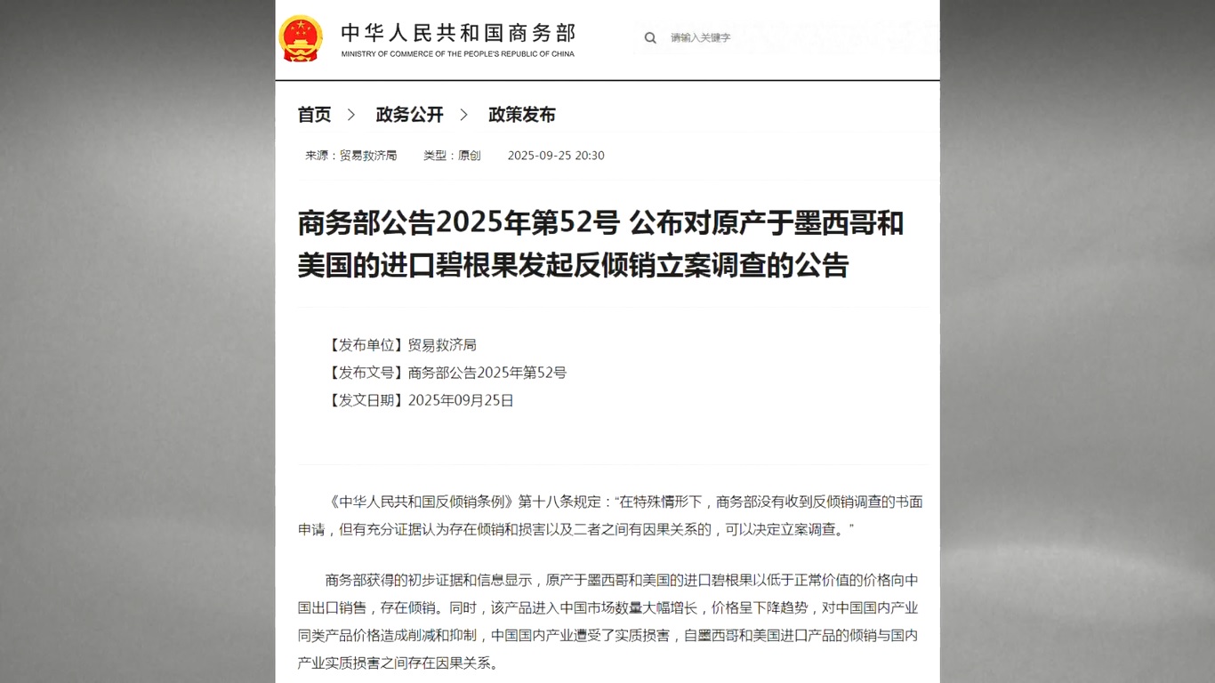 Tiongkok Luncurkan Penyelidikan Antidumping terhadap Carya Illinoensis dari Meksiko dan AS