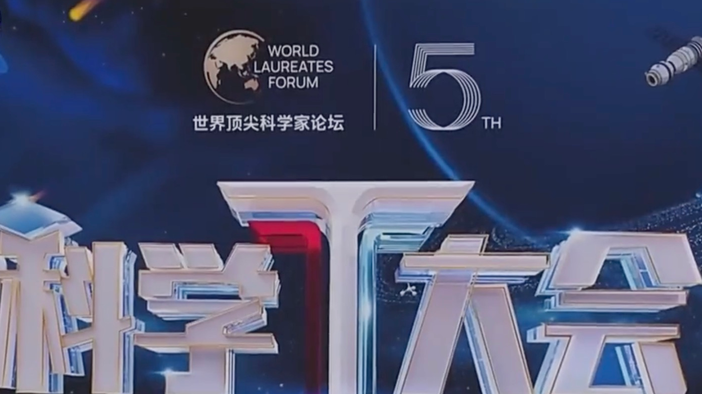 Asosiasi Peraih Penghargaan Dunia (WLA) dan China Grup Media menyelenggarakan Konferensi Sains-T di Shanghai Tiongkok timur menjelang Forum Pemenang Penghargaan Dunia ke-5