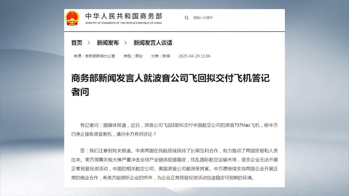 Kementerian Perdagangan Tiongkok mengatakan akan terus mendukung perusahaan Tiongkok dan Amerika dalam menjalankan kerja sama bisnis yang normal