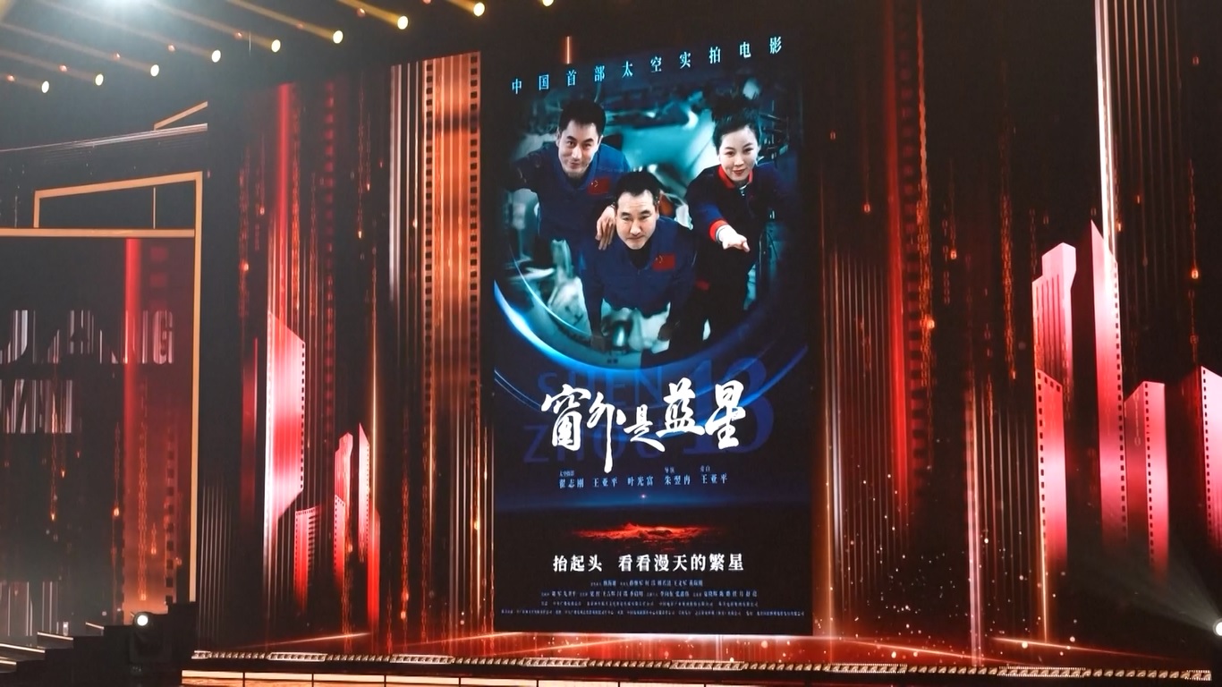Festival Film Pemuda Internasional Zhejiang ke-8 Resmi Dibuka di Hangzhou