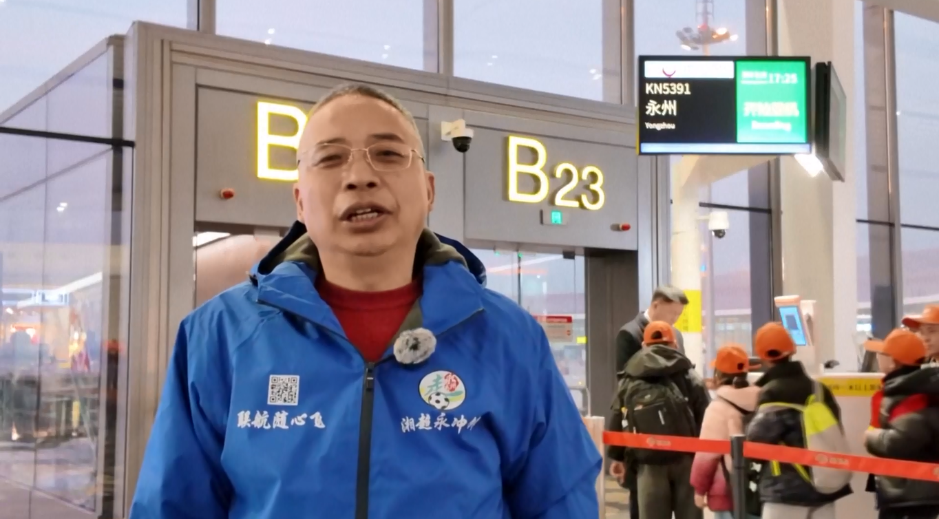 Kota Yongzhou di Tiongkok Luncurkan Kampanye Pariwisata yang Padukan Acara Sepak Bola, Budaya, dan Kemudahan Penerbangan