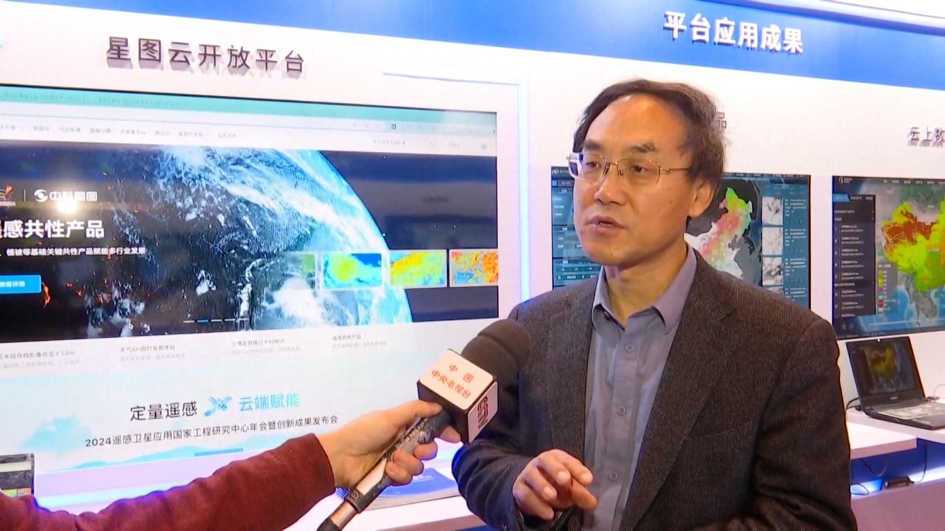 Acara ini menampilkan peluncuran 21 produk penginderaan jarak jauh kuantitatif umum yang mencakup tujuh kategori termasuk ekologi vegetasi