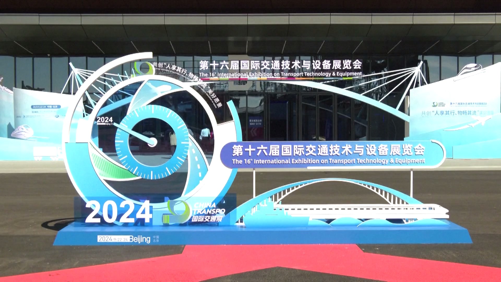 Beragam inovasi inovatif dan teknologi canggih untuk digunakan dalam sektor transportasi dan logistik dipamerkan di Pameran Internasional Teknologi dan Peralatan Transportasi ke-16 yang dibuka di Beijing pada hari Minggu