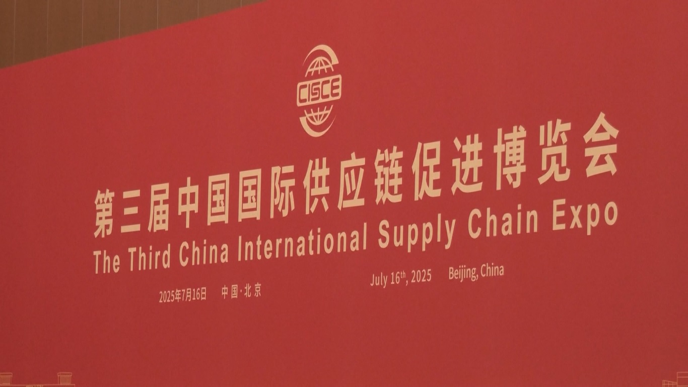 Pameran Rantai Pasokan Internasional Tiongkok ke-3 Resmi Dimulai di Beijing