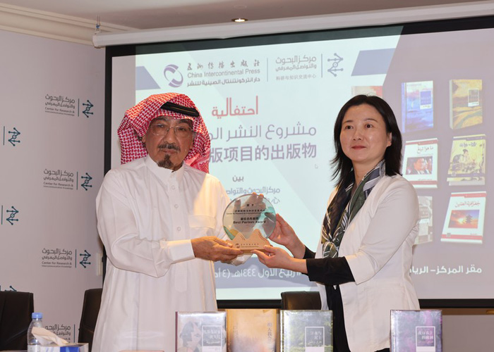 Pameran Buku Internasional Riyadh 2022 yang sedang berlangsung sebagai bagian dari upaya mereka untuk memperkuat pertukaran antarmasyarakat dan budaya antara kedua negara