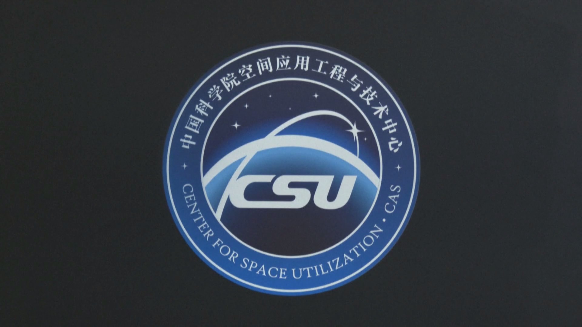 Peneliti ilmiah di Tiongkok telah merancang sistem pemeliharaan cerdas bagi astronot untuk melakukan pemeliharaan fasilitas di orbit dengan mengenakan kacamata