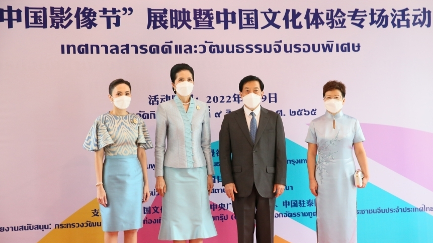 Festival Pameran Dokumenter Tiongkok