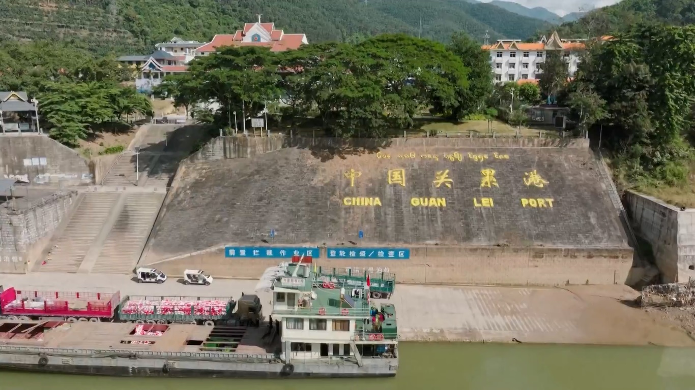 Pelabuhan Guanlei berfungsi sebagai pelabuhan masuk pertama ke Tiongkok untuk barang dan penumpang dari negara-negara ASEAN melalui Sungai Mekong