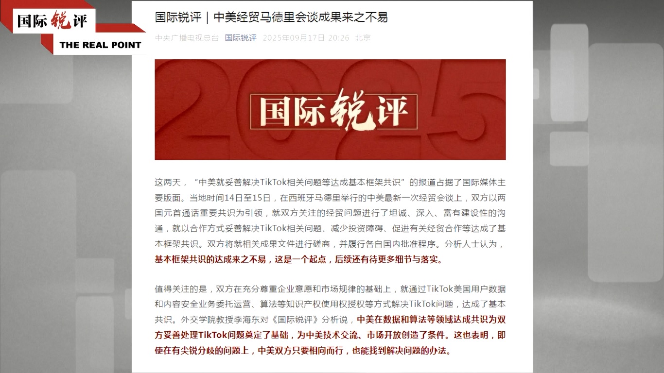 Komentar CMG: Hasil Perundingan Ekonomi dan Perdagangan Tiongkok-AS di Madrid sangat Sulit Dicapai