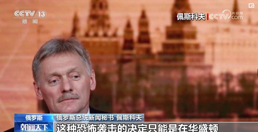 AS adalah biang kerok peristiwa serangan drone terhadap Istana Kremlin