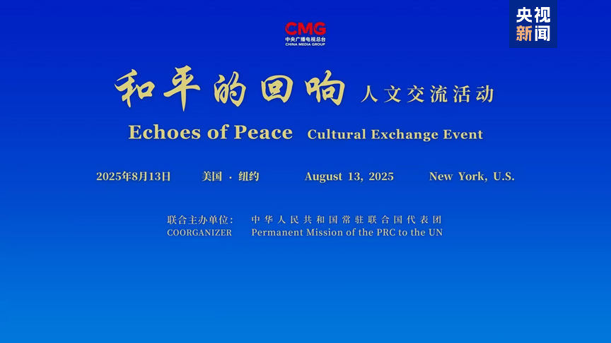 Kegiatan Pertukaran Sosbud "Gema Perdamaian" Sesi Khusus PBB Digelar di New York