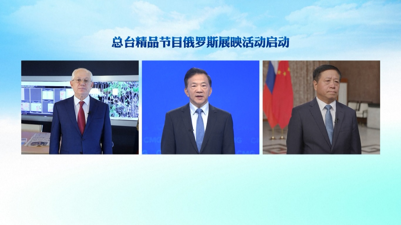 Tahun ini menandai peringatan 75 tahun terjalinnya hubungan diplomatik Tiongkok-Rusia dan merupakan tahun pertama Tahun Kebudayaan Tiongkok-Rusia