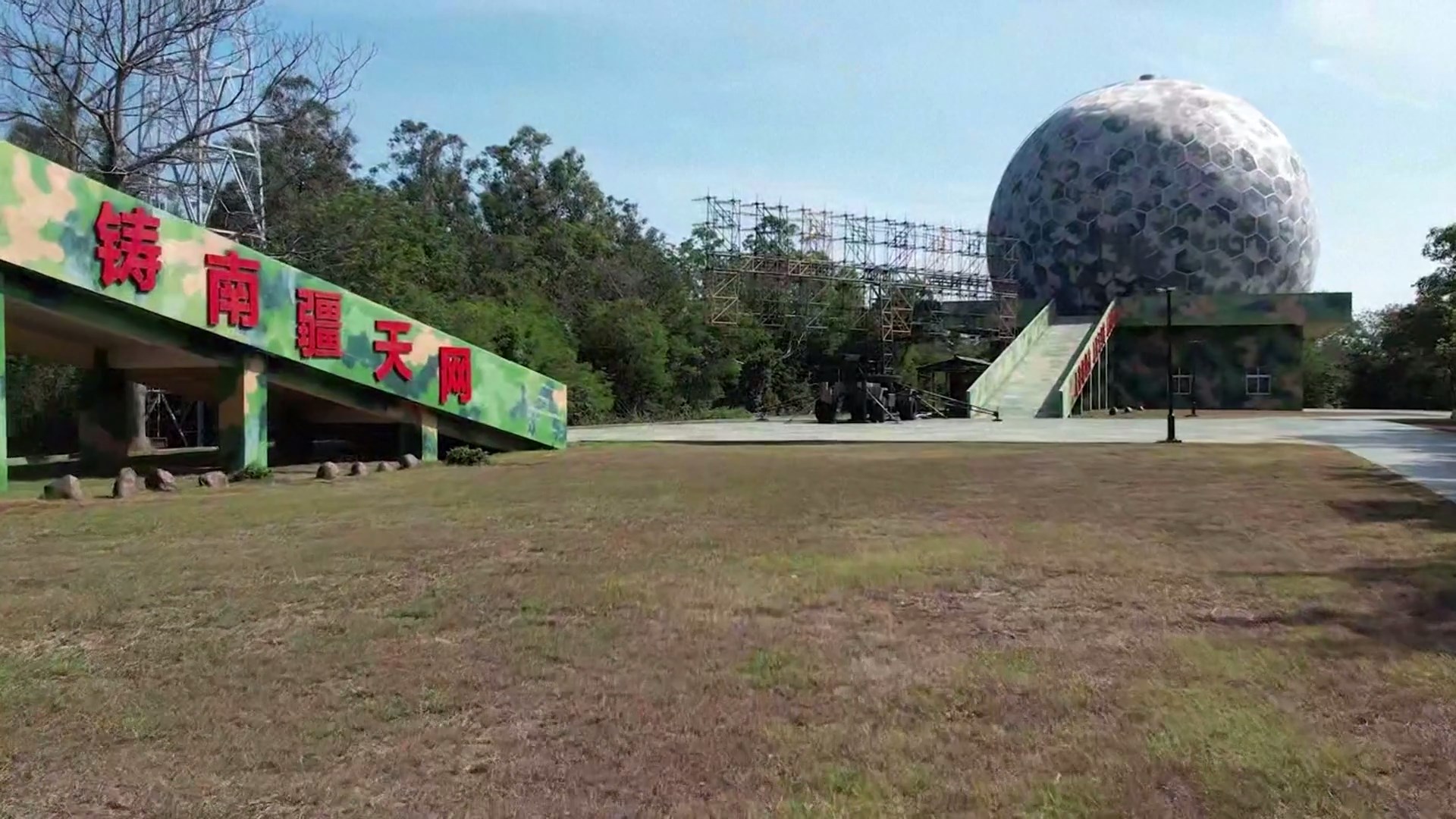 Petugas Radar Pantai Tetap Waspada, Mengamankan Wilayah Udara Selatan Tiongkok