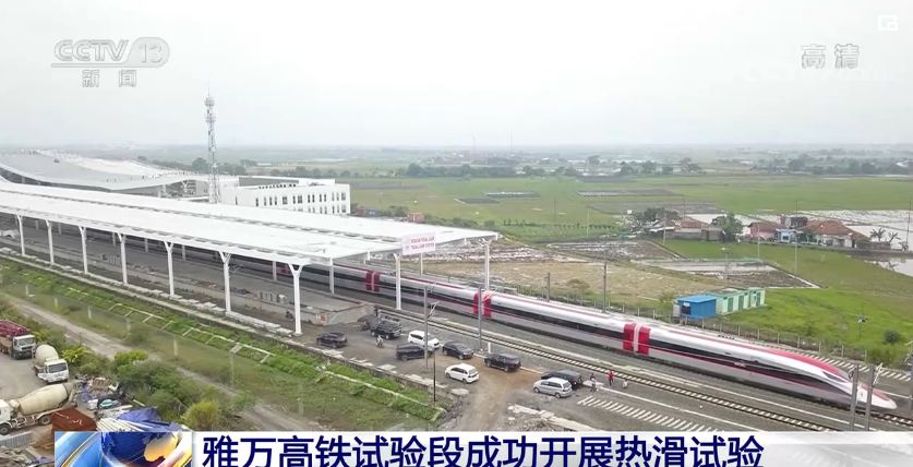 Proyek Kereta Cepat Jakarta-Bandung (KCJB) menjalani uji coba dinamis dengan menggunakan Electric Multiple Unit (EMU) Ini merupakan untuk pertama kalinya EMU buatan Tiongkok menjalani uji dinamis di jalur KCJB 