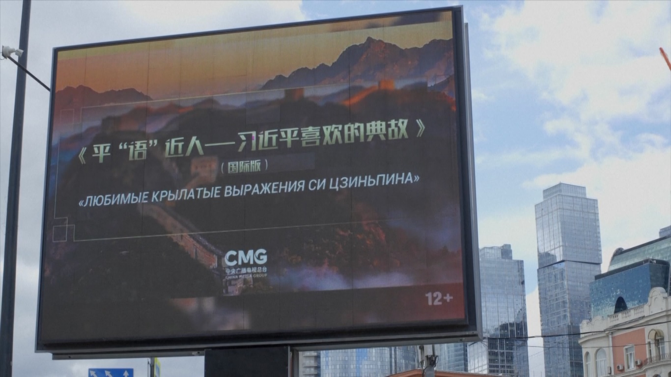 Penayangan ini bertepatan dengan kunjungan kenegaraan Xi Jinping ke Rusia dari hari Rabu (7/5) hingga Sabtu (10/5)