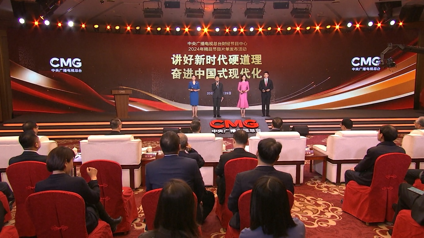 Portofolio ini secara komprehensif menampilkan jalan Tiongkok menuju modernisasi dalam lima bagian utama yaitu kepercayaan diri ekonomi