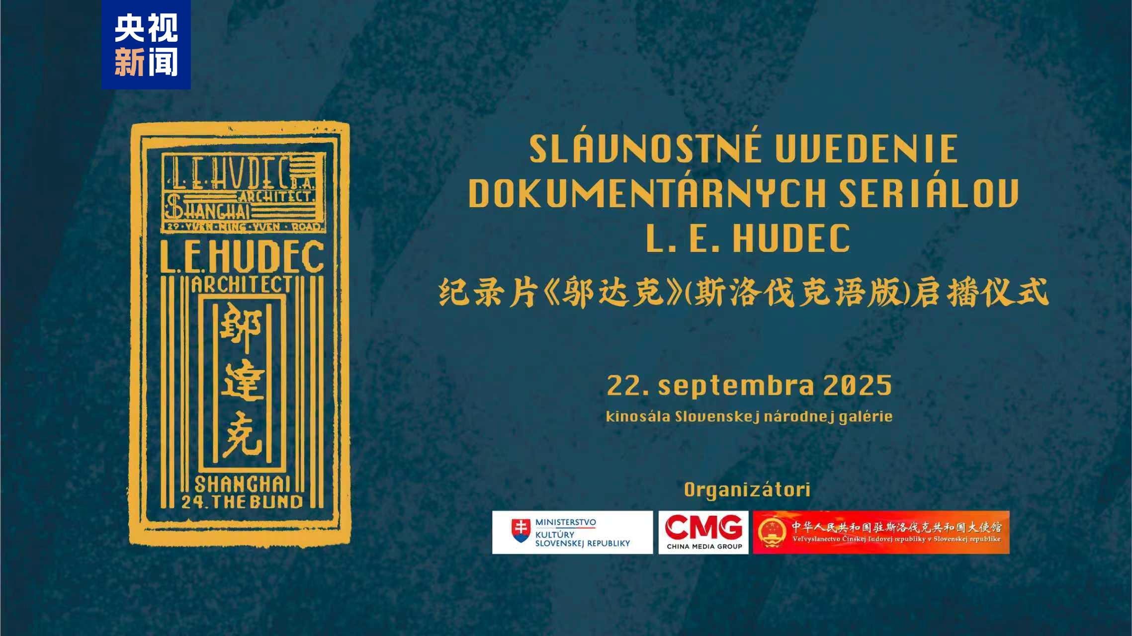 Upacara Peluncuran Film Dokumenter "Hudec" (Versi Slovakia) Digelar di Slowakia