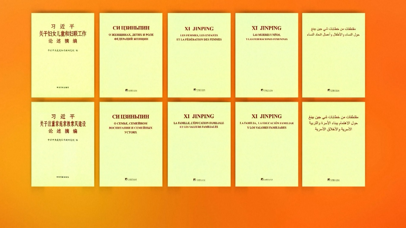 Wacana Xi Jinping tentang Perempuan, Anak-anak, dan Keluarga Diterbitkan dalam Lebih Banyak Bahasa Asing
