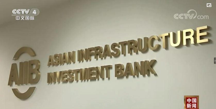 AIIB dengan teguh mempertahankan operasionalnya yang bersifat internasional standar dan berkualitas tinggi