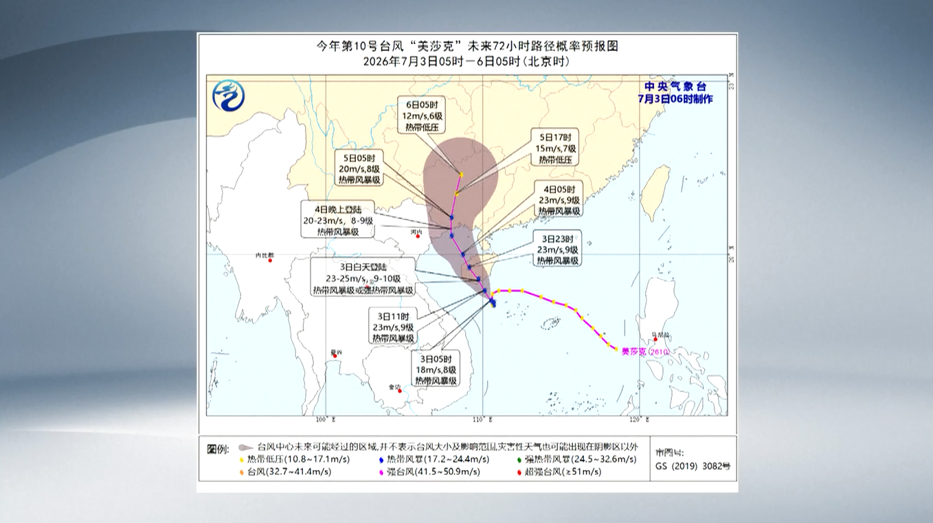 Topan Maysak Diprediksi akan Mendarat di Hainan