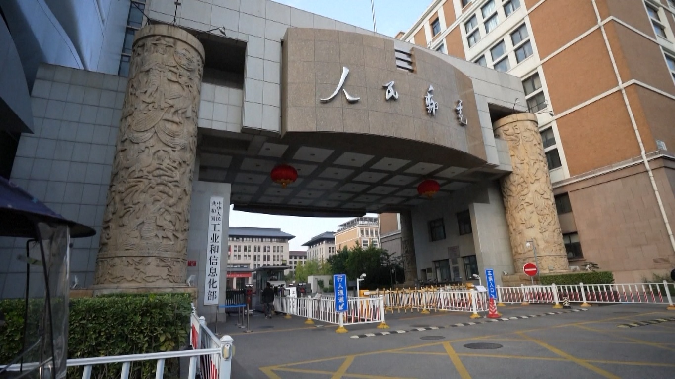 Data terbaru dari Kementerian Perindustrian dan Teknologi Informasi Tiongkok menunjukkan bahwa pada periode tersebut